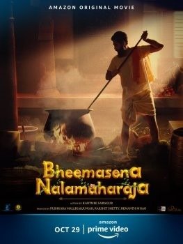 Bheemasena Nalamaharaja Movie Review