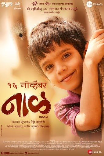 Naal-Movie-Review