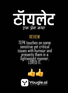 Toilet Ek Prem Katha Review