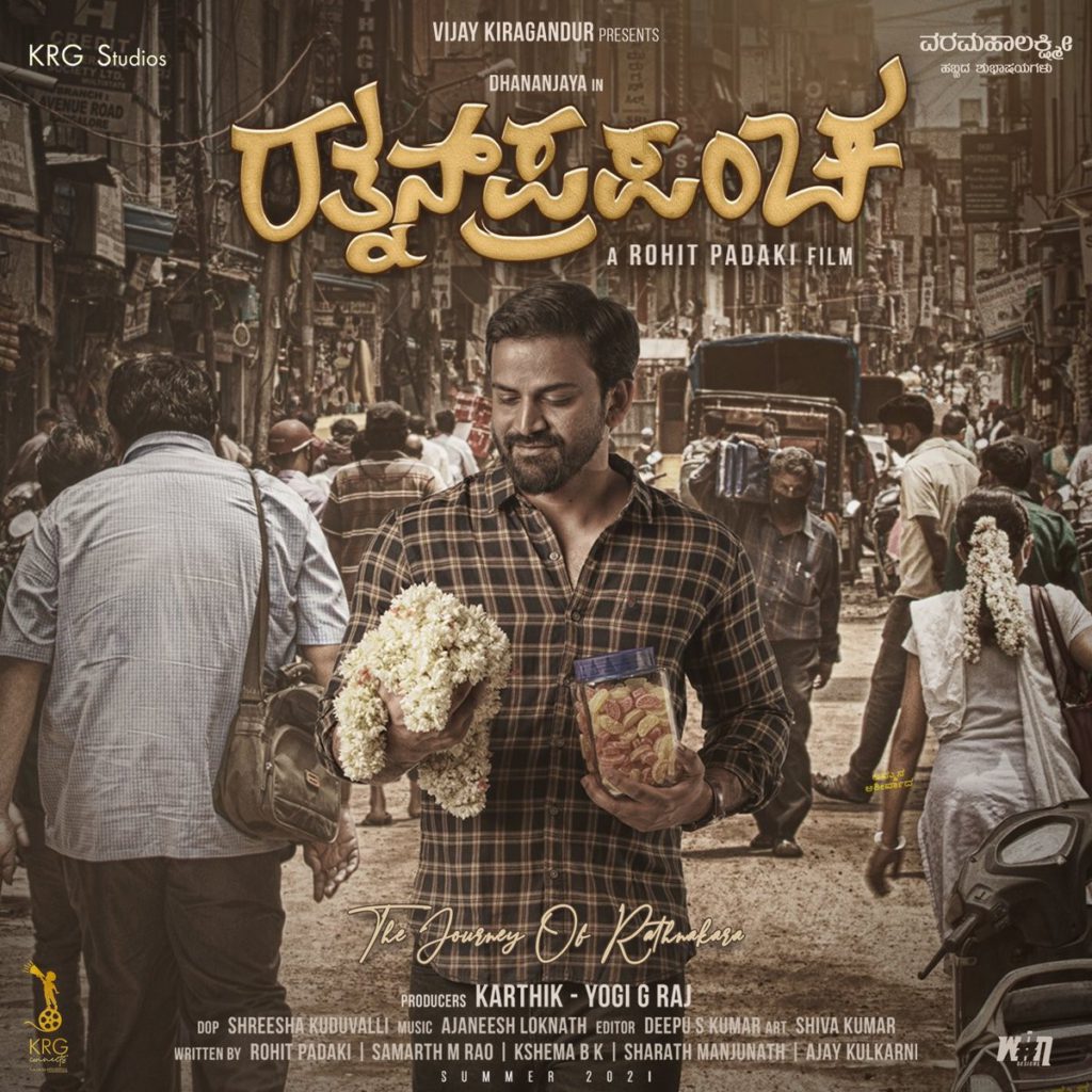 Rathnan Prapancha Movie Poster